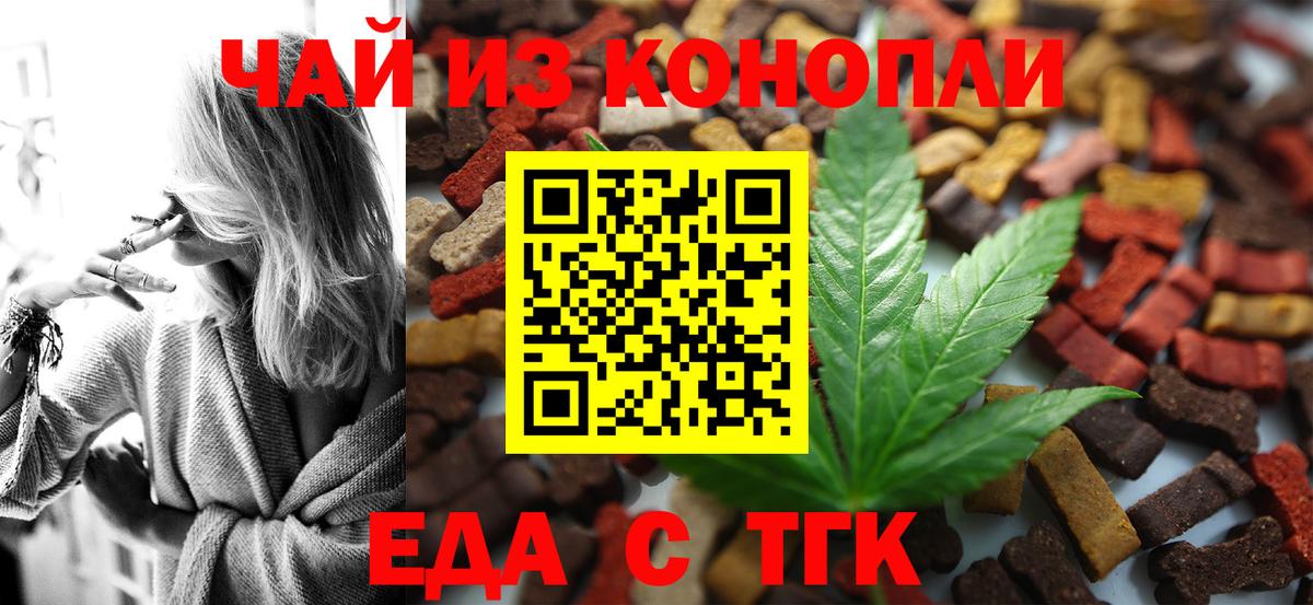 Камышин  Canna-Cookies конопля  Вход с VPN 