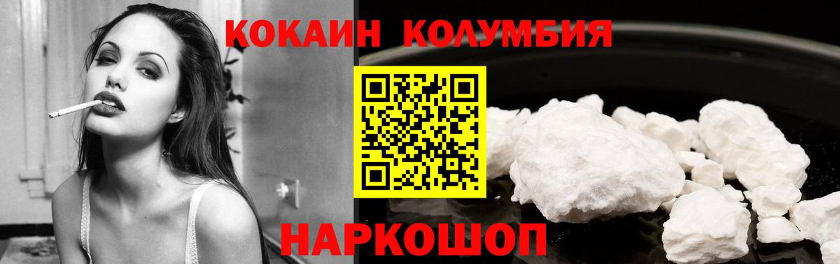 Кокаин 99% Камышин