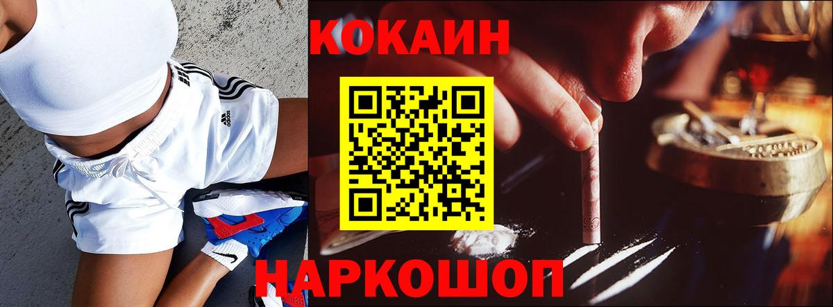 Меф МЯУ МЯУ кристаллы  A-PVP СОЛЬ   Камышин  МДМА  КОКАИН  Купить наркоту  Вход с VPN  Марихуана  ГАШИШ  Метамфетамин 