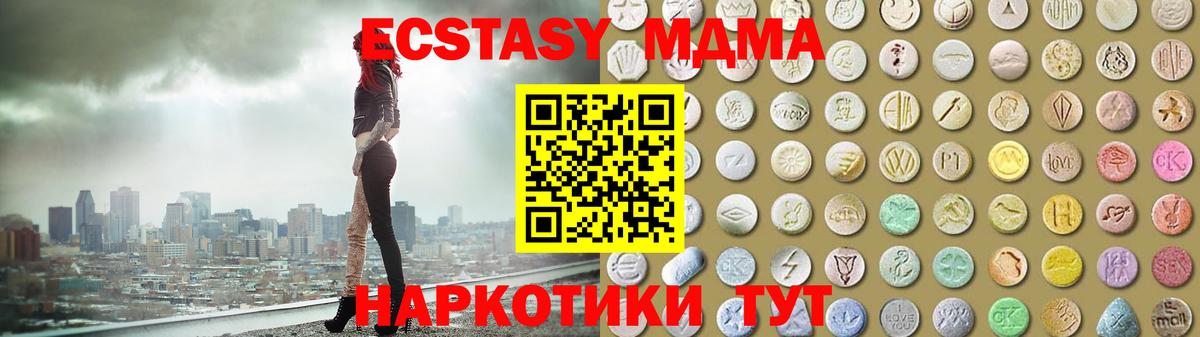 Ecstasy DUBAI  ЭКСТАЗИ 250 мг  Ecstasy  Камышин  Вход с VPN 