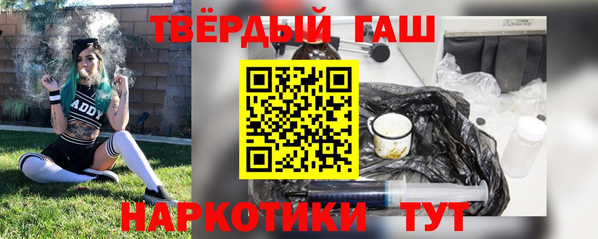 Камышин  где найти   ГАШИШ  ГАШ убойный  Вход с VPN  ГАШ Изолятор 