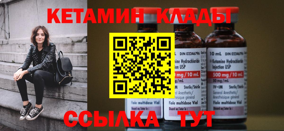 shop Telegram  Вход с VPN  Камышин  Кетамин VHQ 
