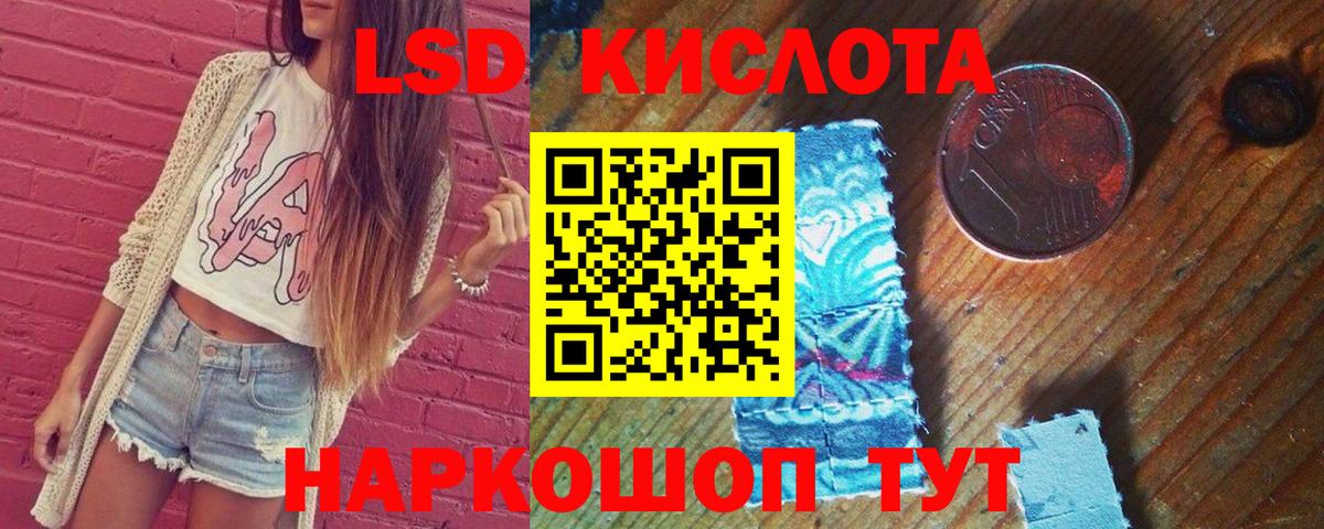 Лсд 25 экстази  Вход с VPN  Камышин  ЛСД экстази кислота  ЛСД экстази ecstasy 