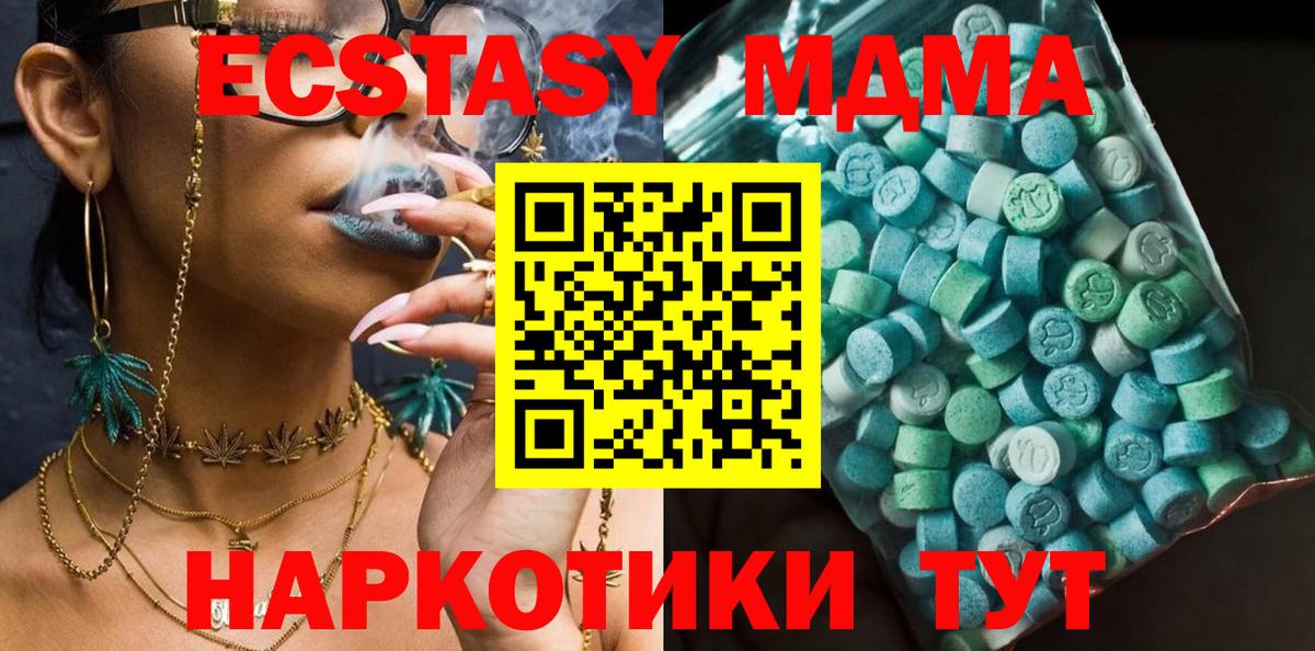 МДМА Molly  Вход с VPN  MDMA Molly  MDMA  Камышин 