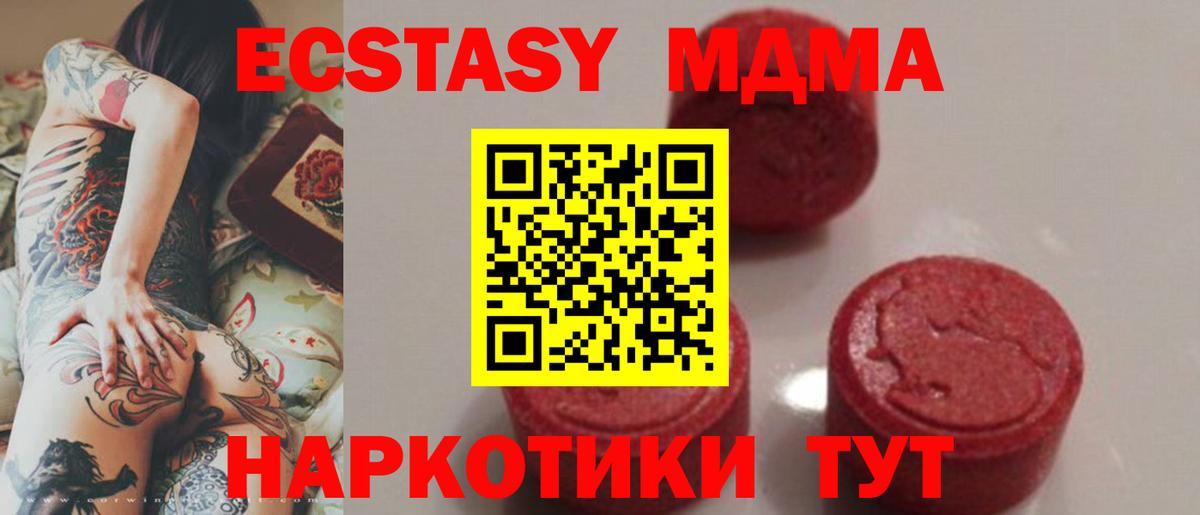 МДМА молли Камышин