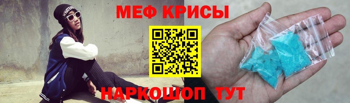 Меф мяу мяу  Камышин