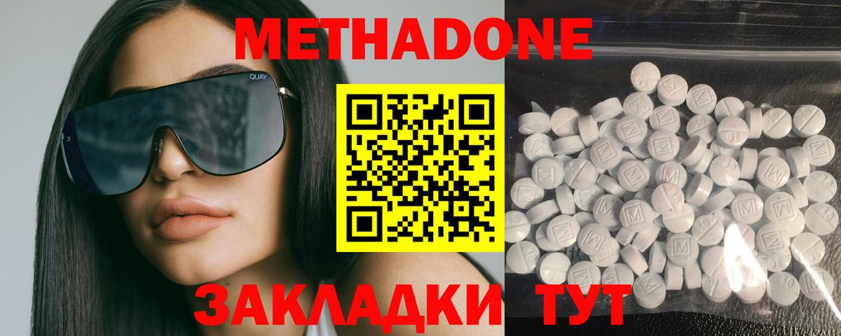 Камышин  Метадон methadone  Вход с VPN 