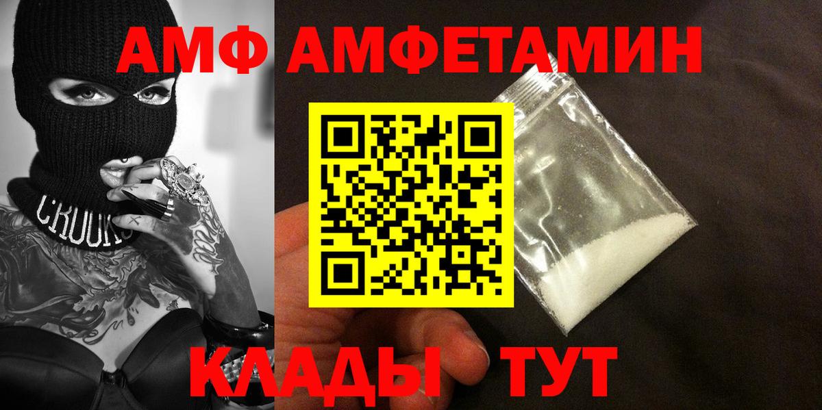 МЕТАМФЕТАМИН витя Камышин