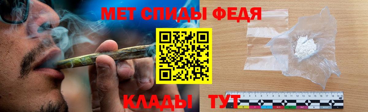 МЕТАМФЕТАМИН пудра  Вход с VPN  МЕТАМФЕТАМИН пудра  Камышин 