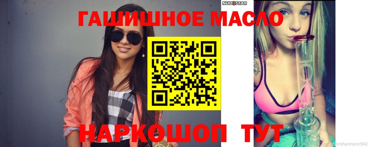 Камышин  Дистиллят ТГК вейп  Вход с VPN  Дистиллят ТГК гашишное масло 